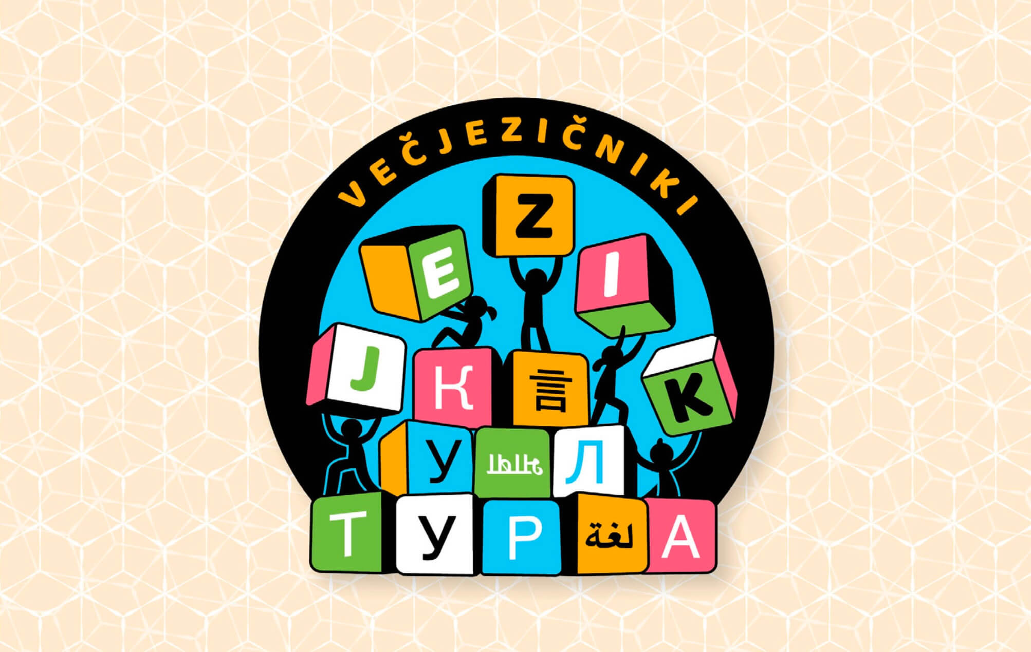 Listovnik Med jeziki